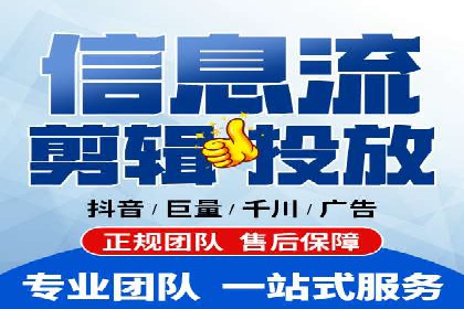 信息流广告代理运营案例分享